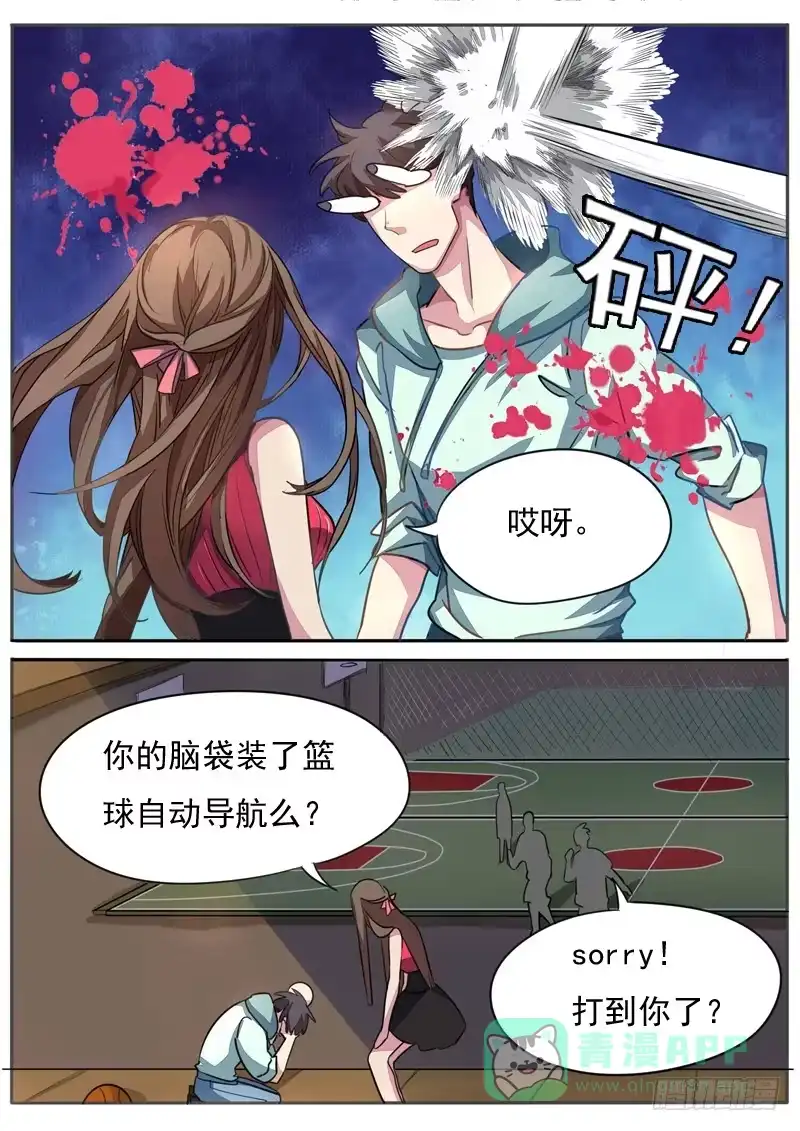 《藏龙卧猫》第八十一话 第6页