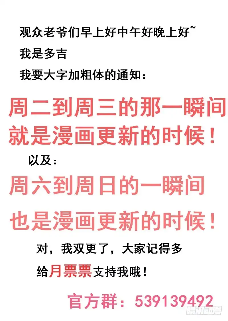 《藏龙卧猫》第八十三话 第10页