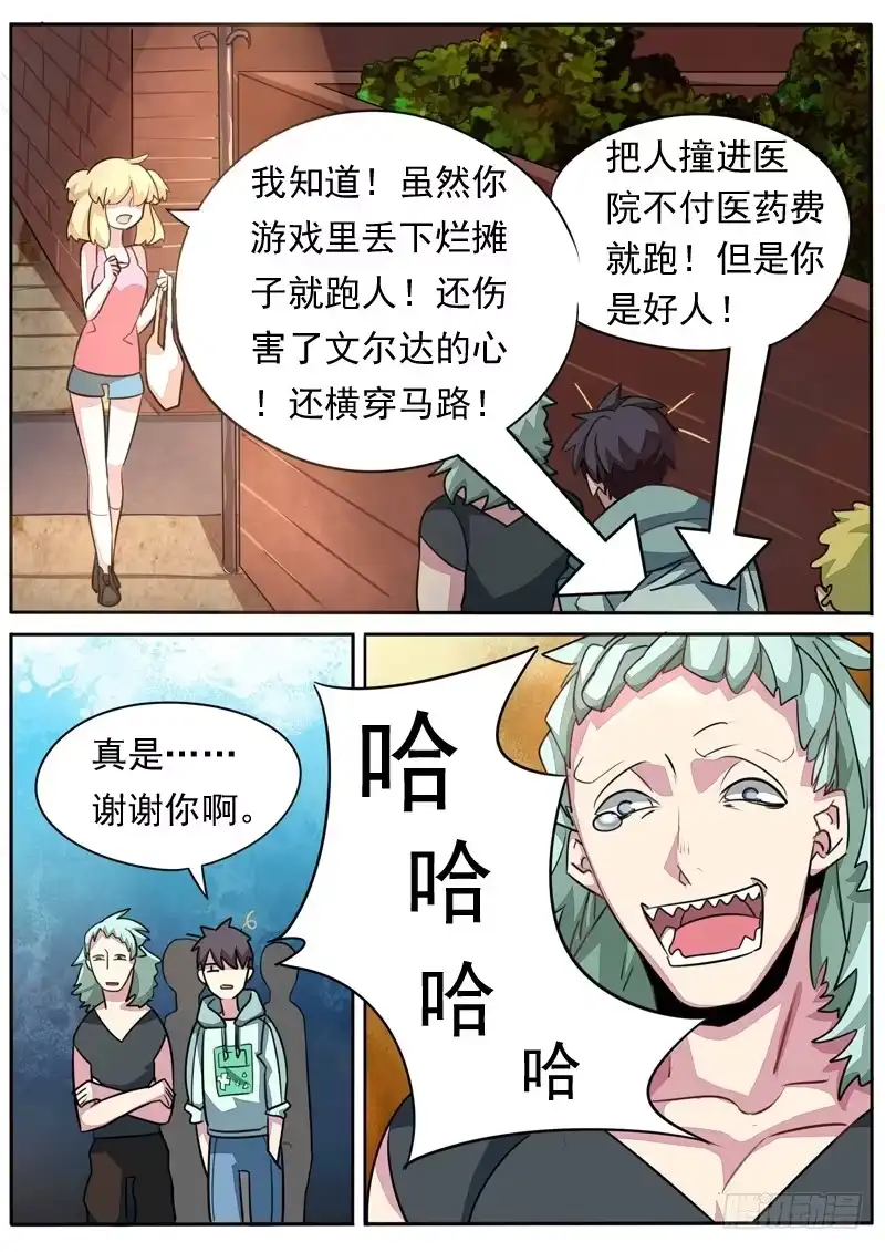 《藏龙卧猫》第八十三话 第5页