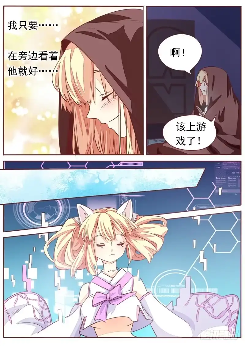 《藏龙卧猫》第八十四话 第5页