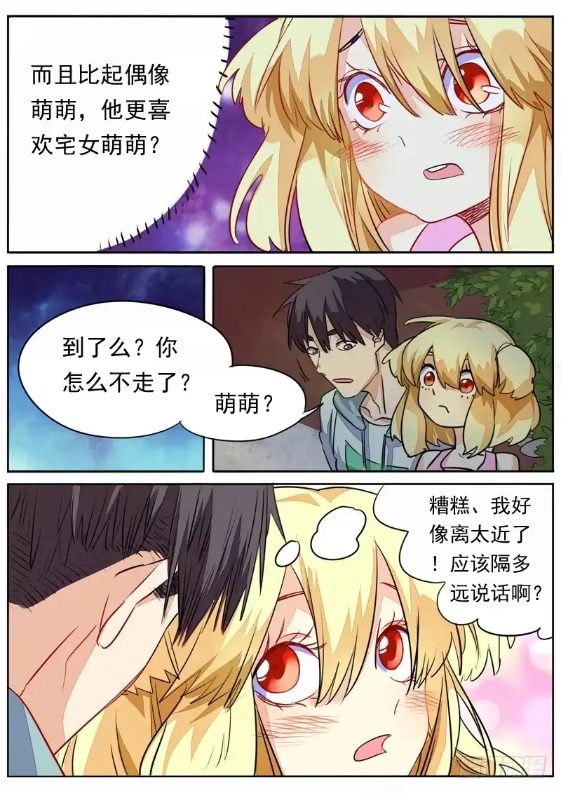 《藏龙卧猫》第八十四话 第3页