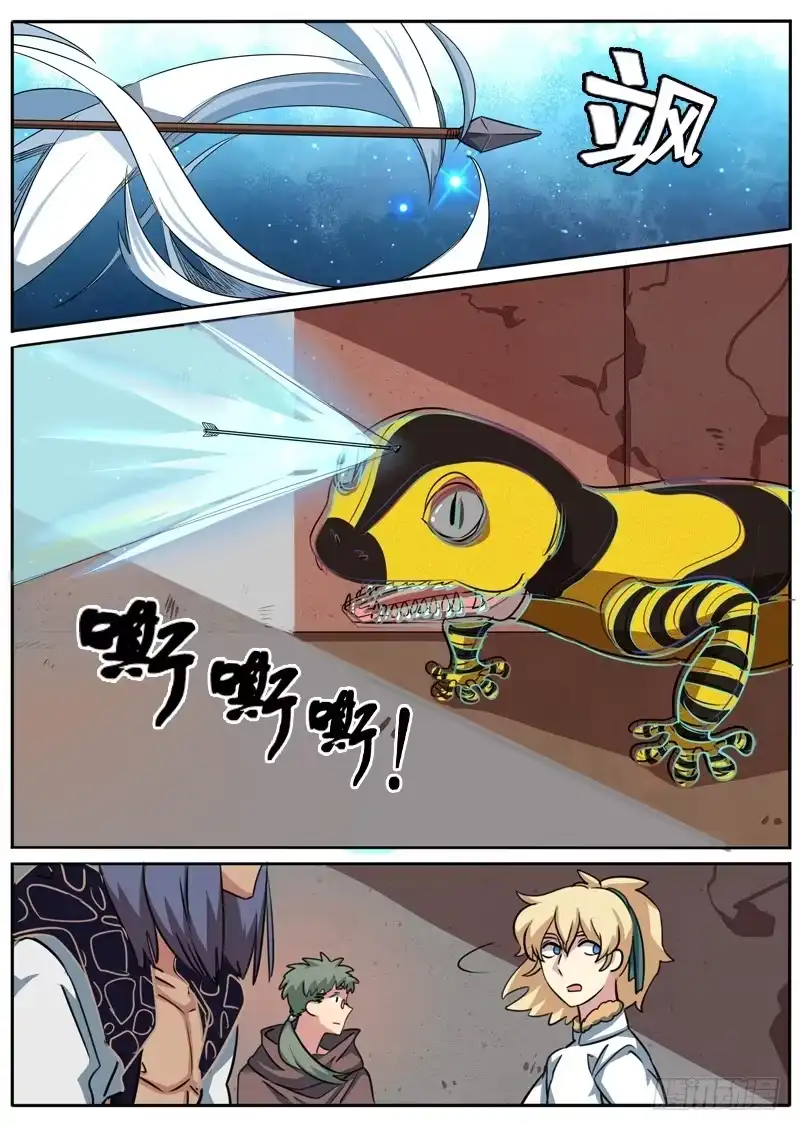 《藏龙卧猫》第八十四话 第10页