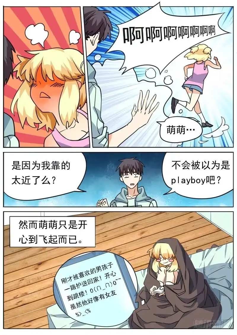 《藏龙卧猫》第八十四话 第4页