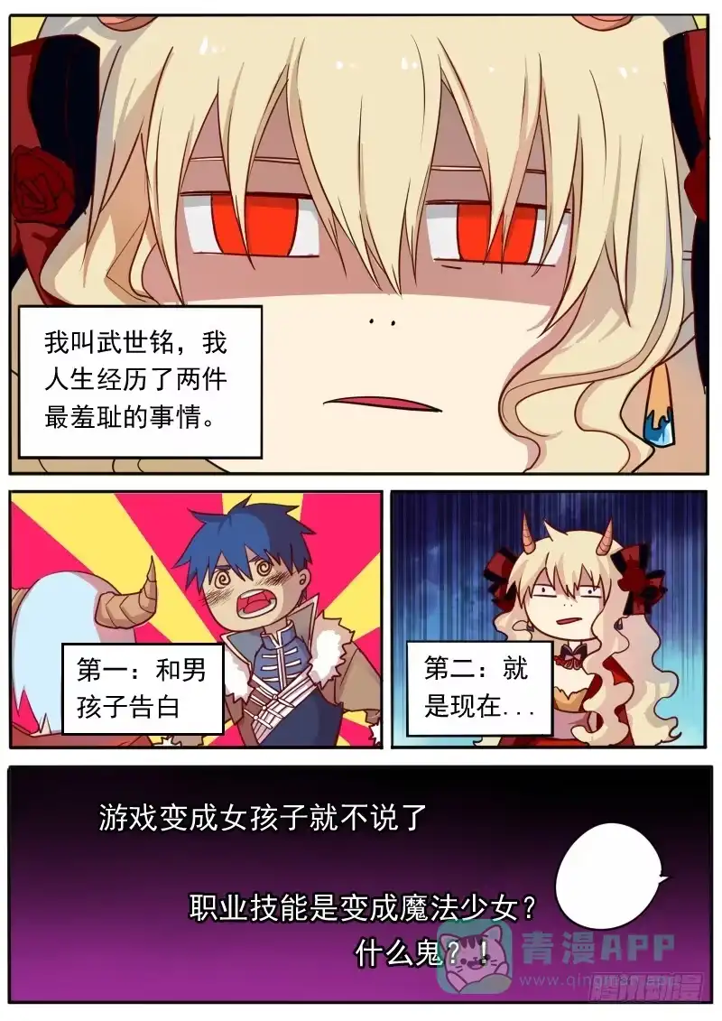 《藏龙卧猫》第六话 第1页