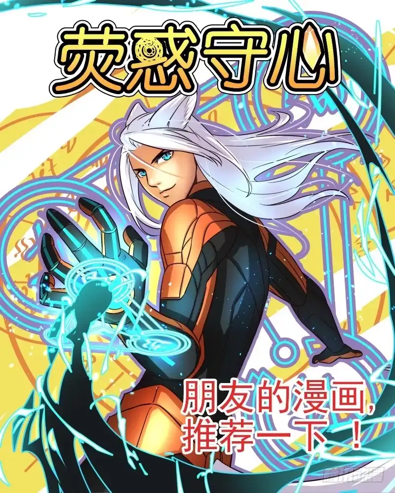 《藏龙卧猫》第六话 第15页