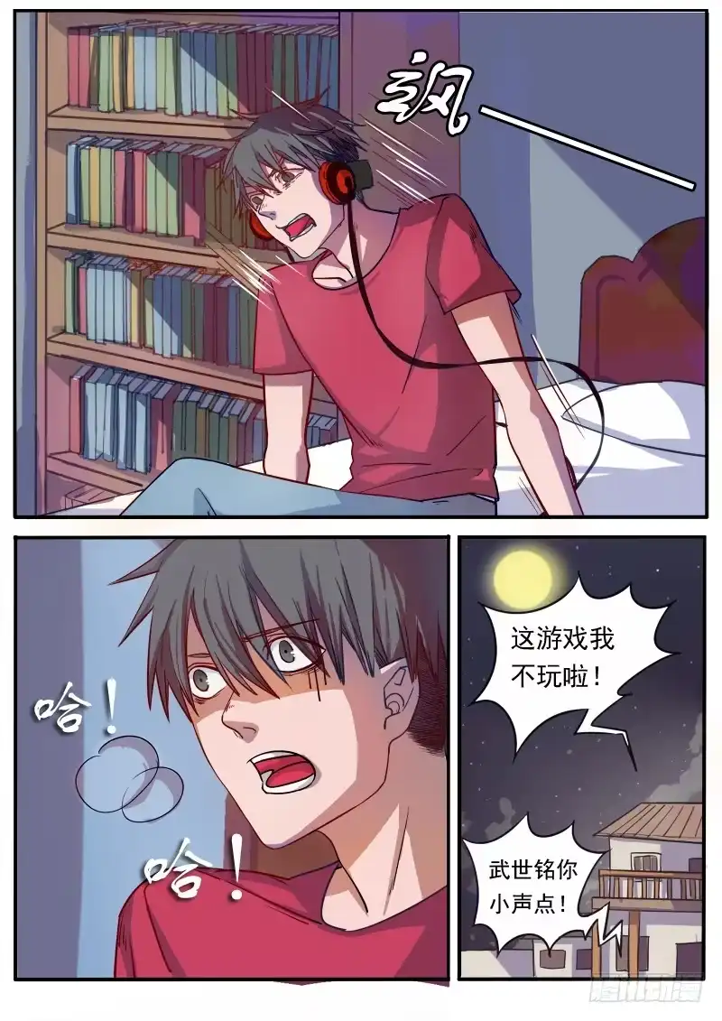 《藏龙卧猫》第六话 第13页