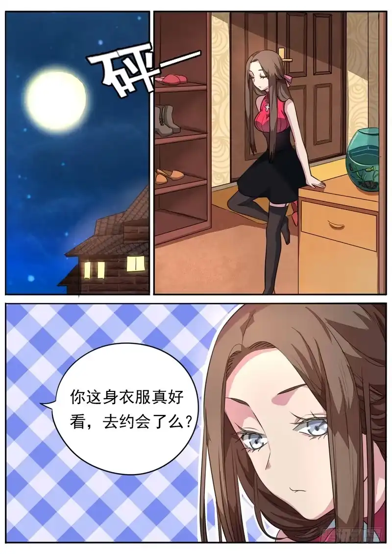 《藏龙卧猫》第八十五话 第5页