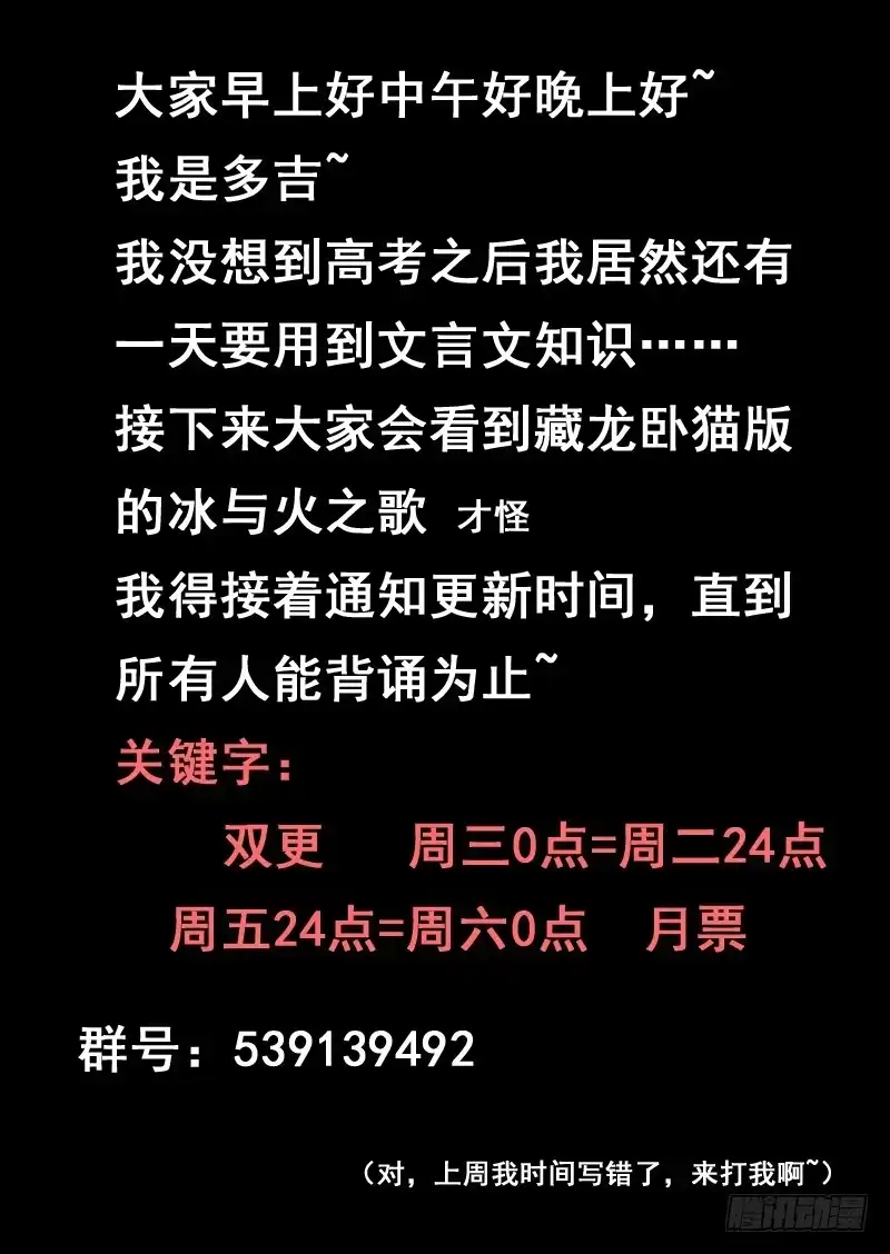《藏龙卧猫》第八十五话 第10页