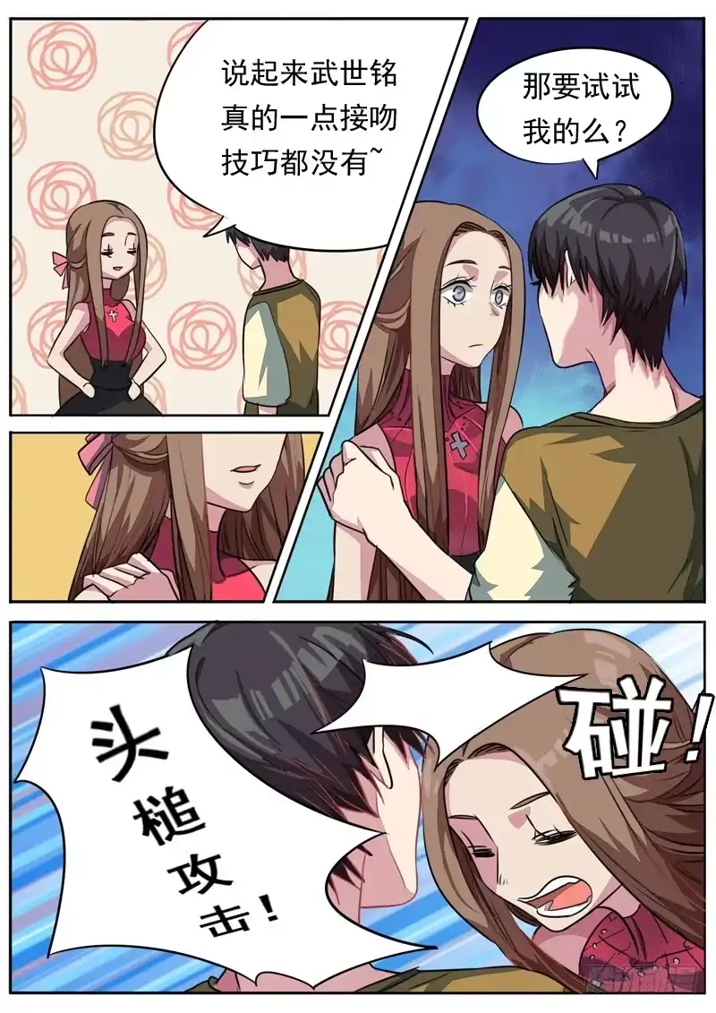 《藏龙卧猫》第八十五话 第7页