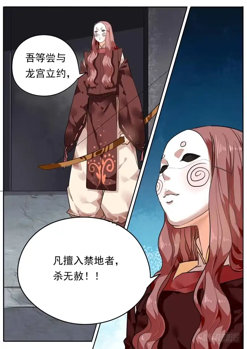 《藏龙卧猫》第八十五话 第3页