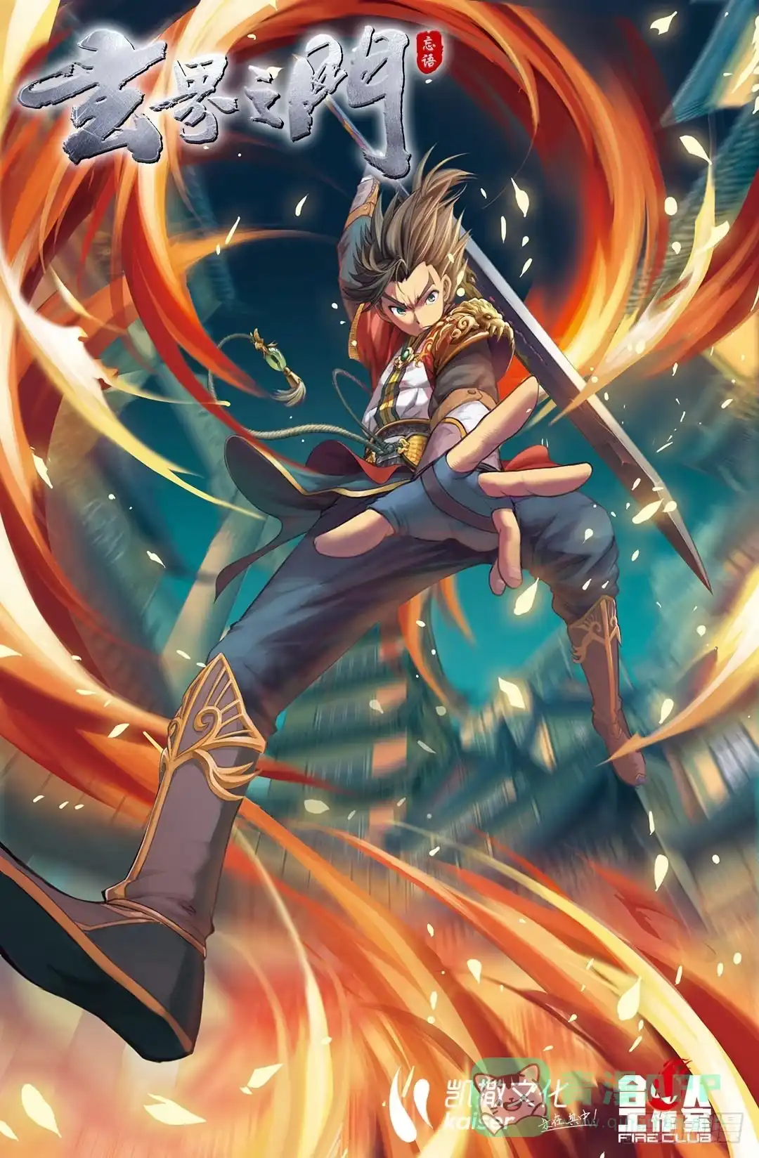 《藏龙卧猫》第八十六话 第11页