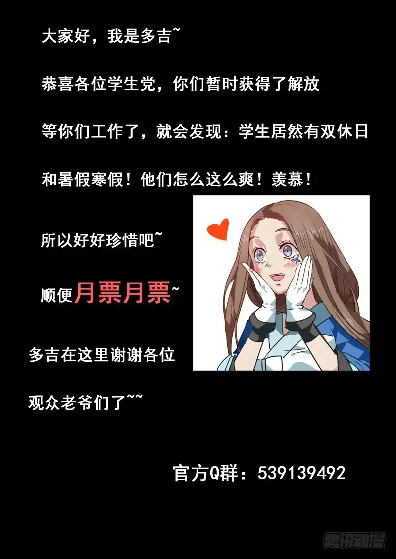 《藏龙卧猫》第八十七话 第10页