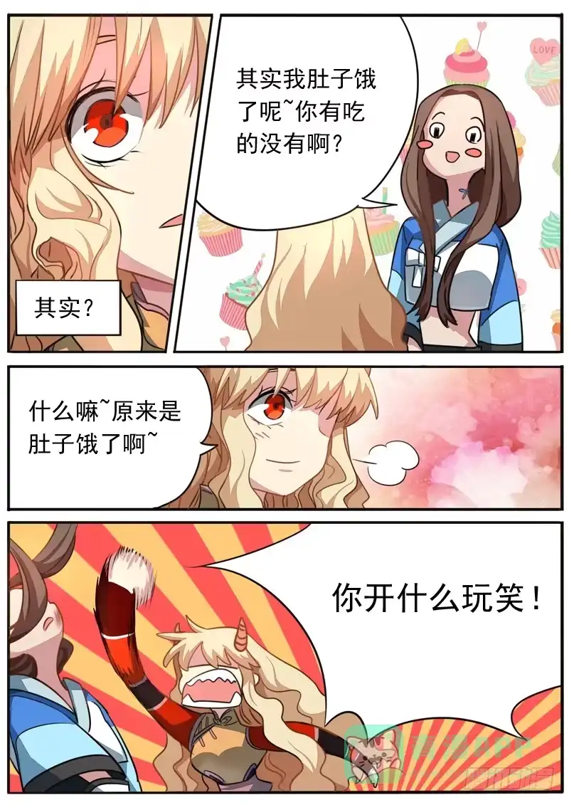 《藏龙卧猫》第八十七话 第6页
