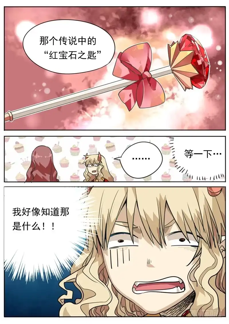 《藏龙卧猫》第米话 第7页