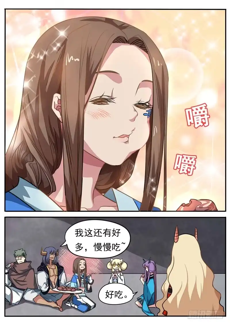 《藏龙卧猫》第米话 第2页