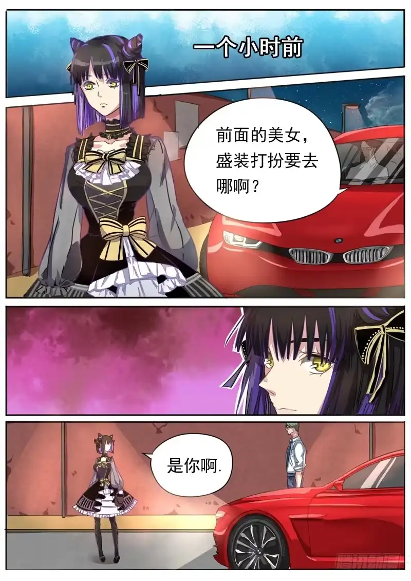 《藏龙卧猫》第八十九话 第3页