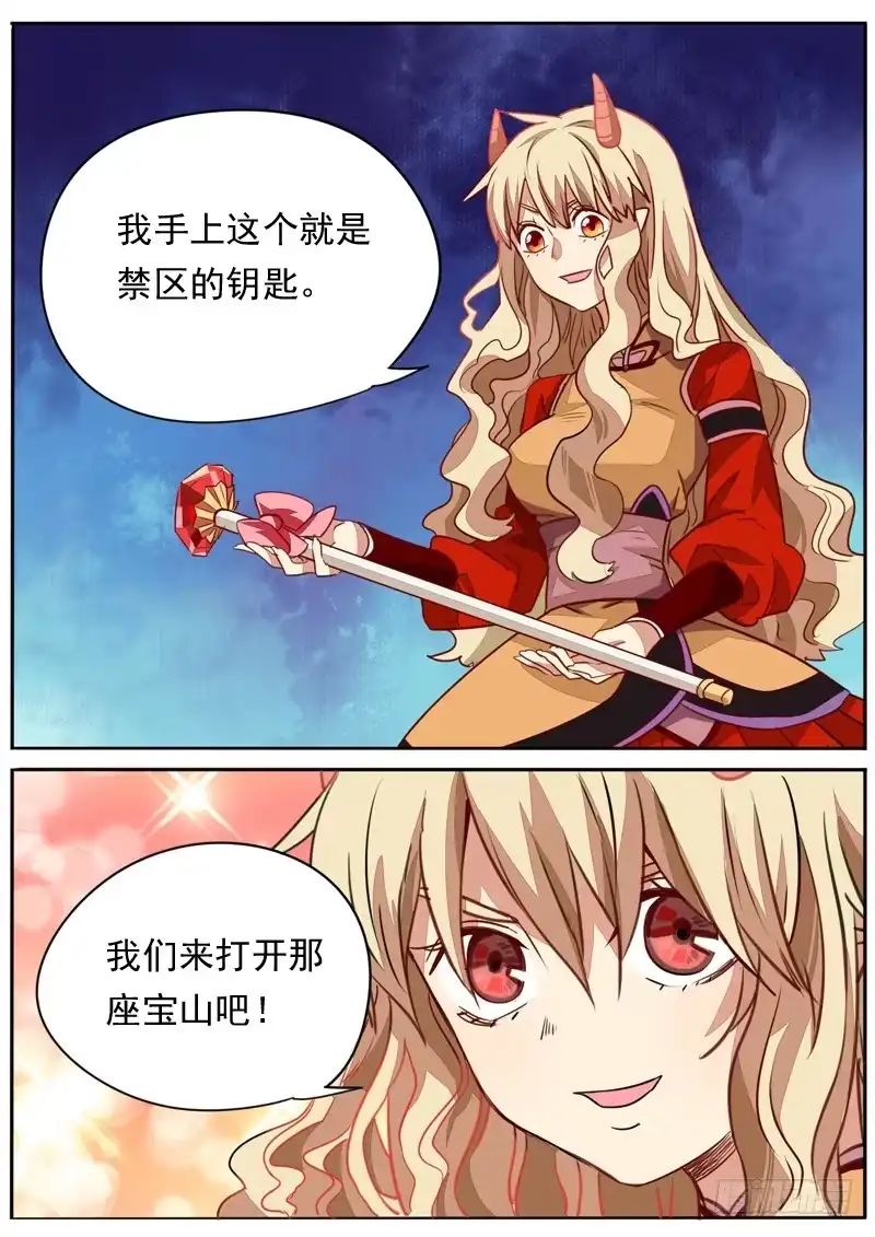 《藏龙卧猫》第九十话 第8页