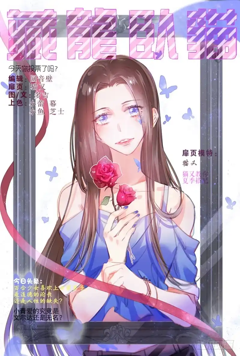 《藏龙卧猫》第九十话 第10页
