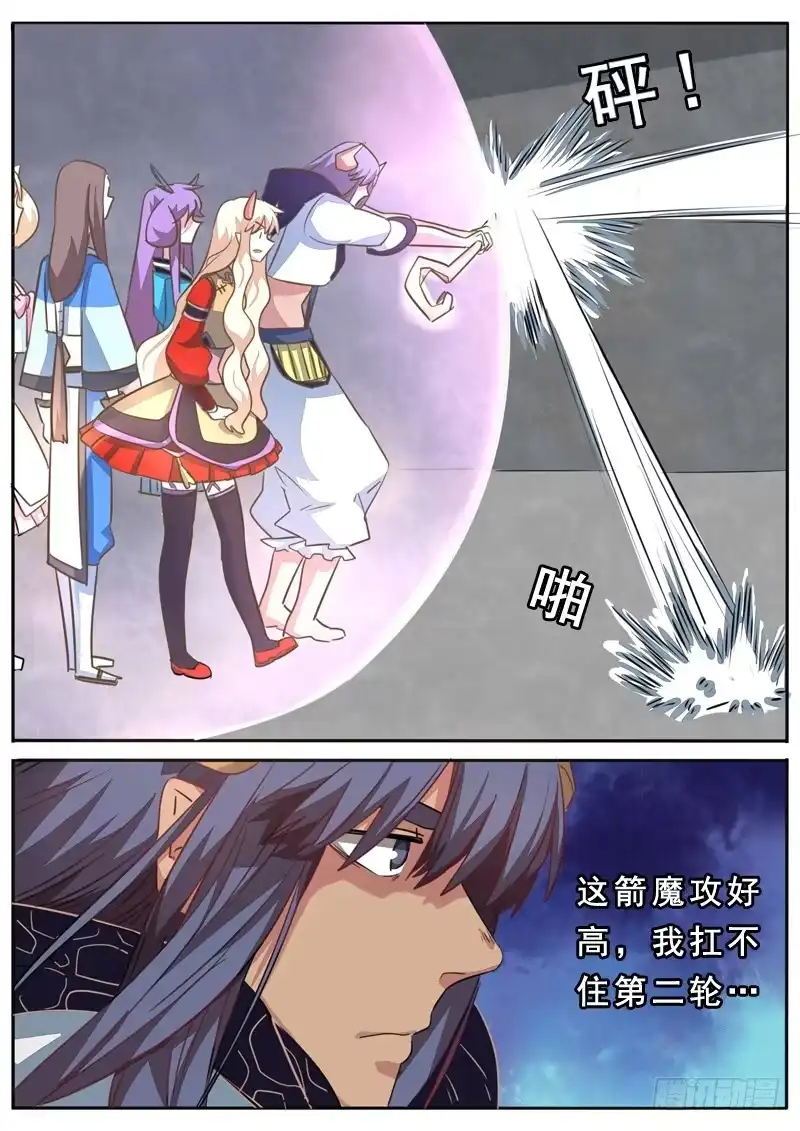 《藏龙卧猫》第九十一话 第7页