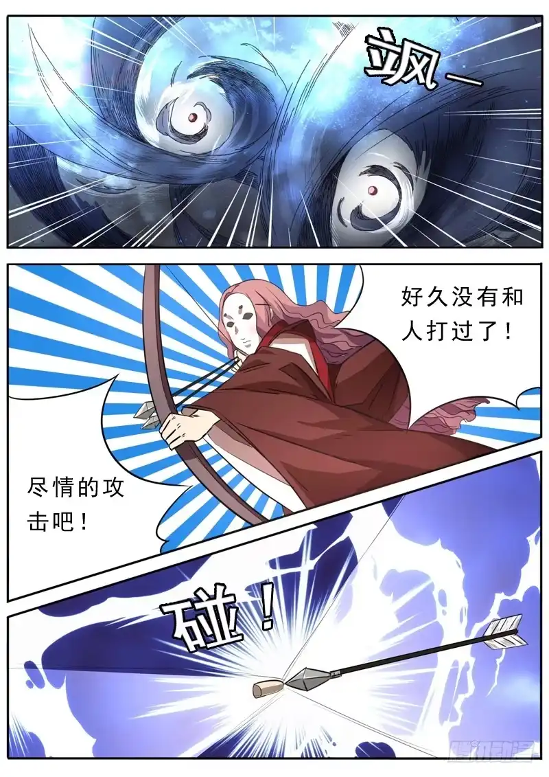 《藏龙卧猫》第九十一话 第9页