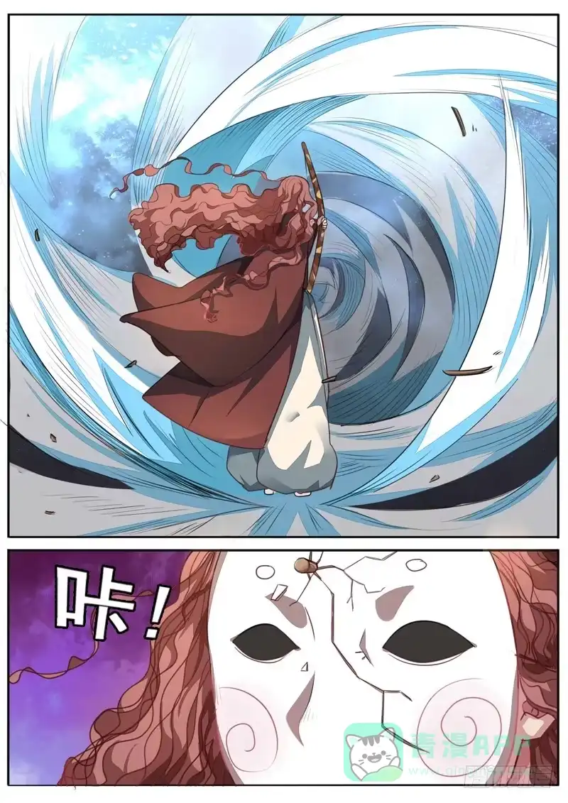 《藏龙卧猫》第九十二话 第1页