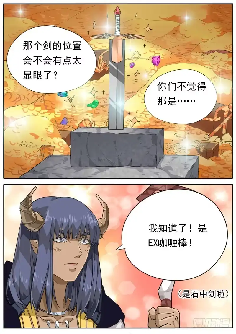 《藏龙卧猫》第九十二话 第8页