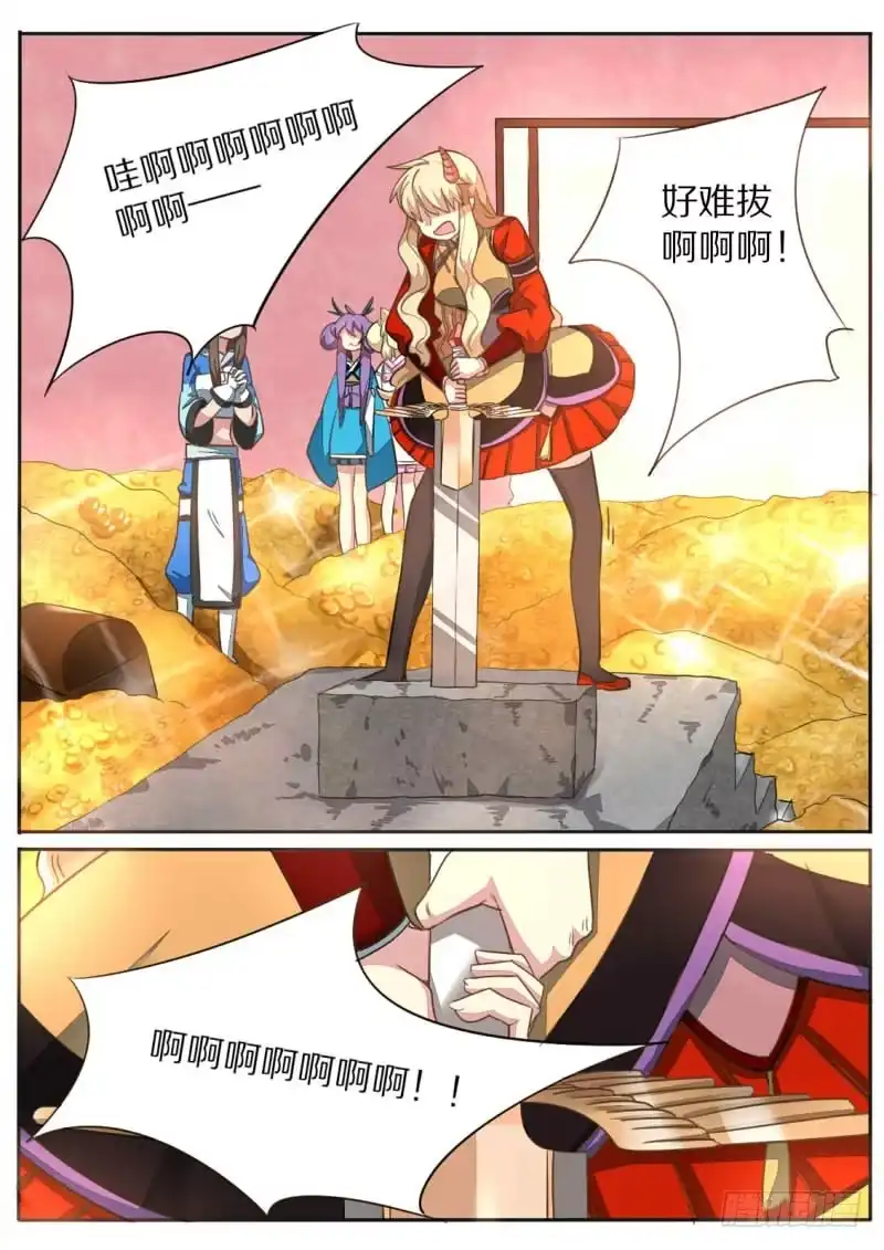 《藏龙卧猫》第九十三话 第2页