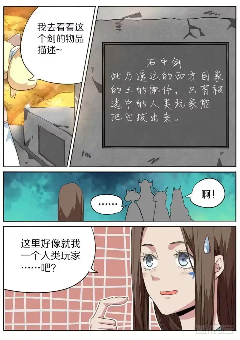 《藏龙卧猫》第九十三话 第4页