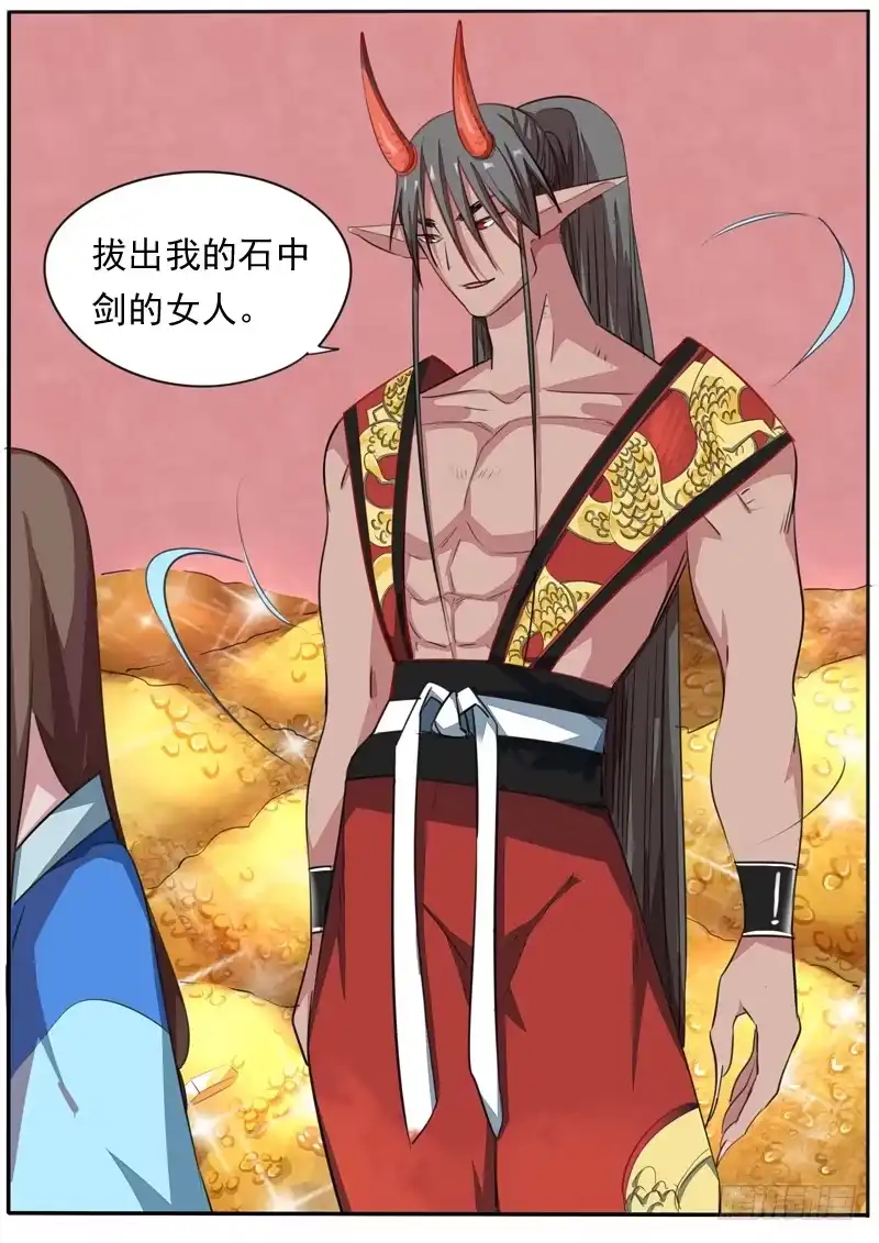 《藏龙卧猫》第九十四话 第3页