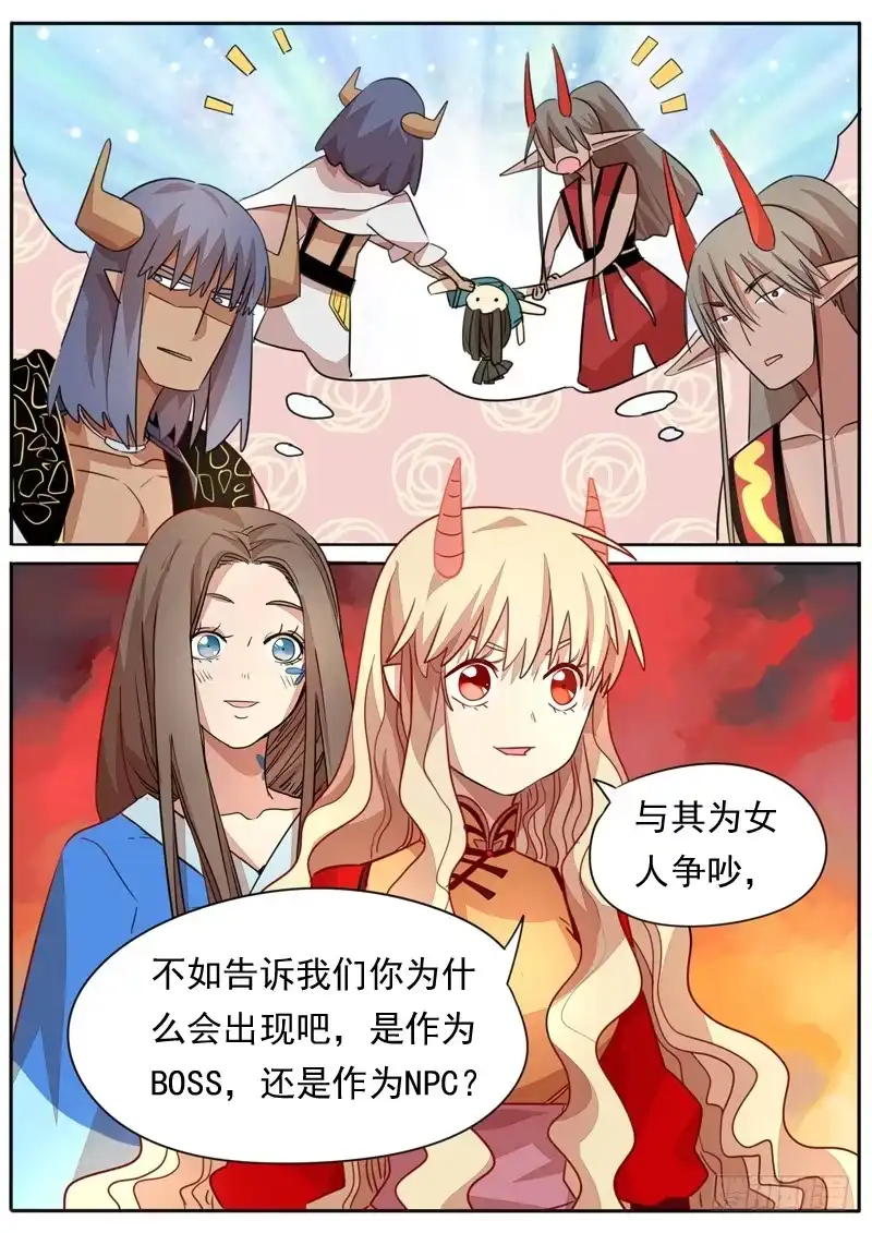 《藏龙卧猫》第九十四话 第9页