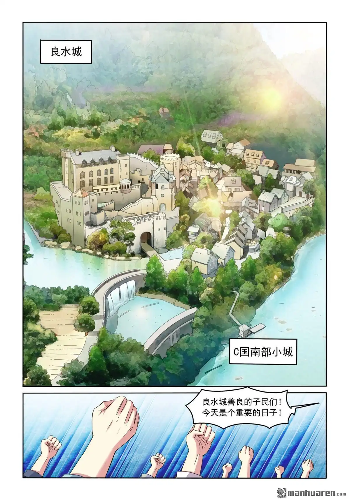 《苍天在上》第1回 眼神 第7页