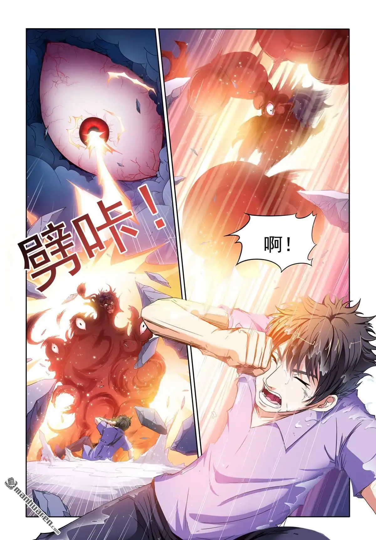 《苍天在上》第10回 新启程 第3页