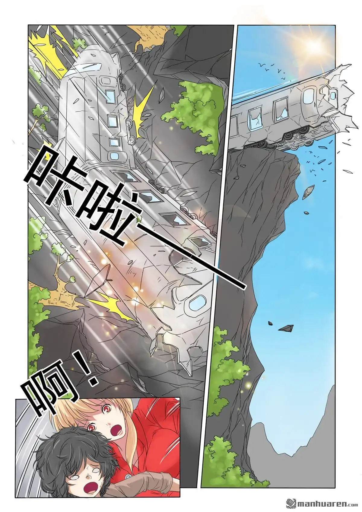 《苍天在上》第13回 获救 第2页
