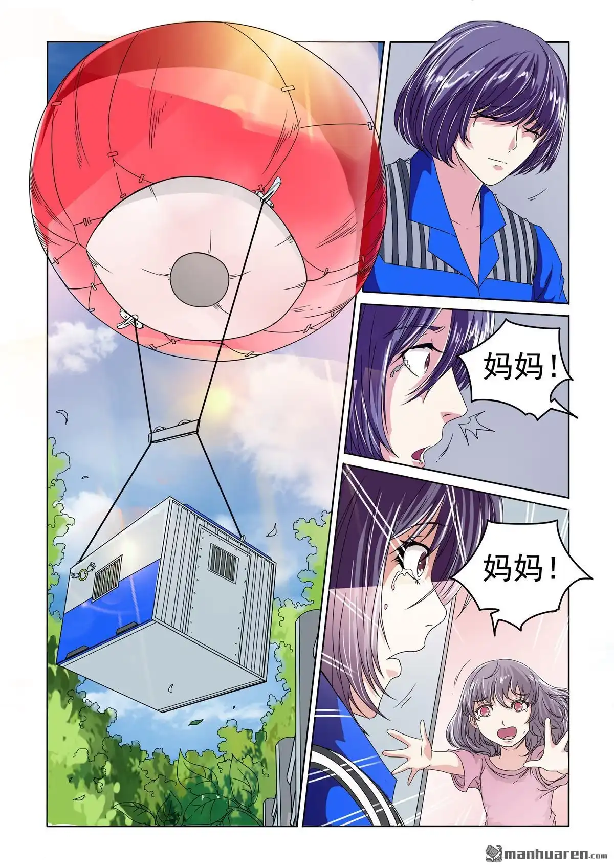 《苍天在上》第15回 肖凡出手 第6页
