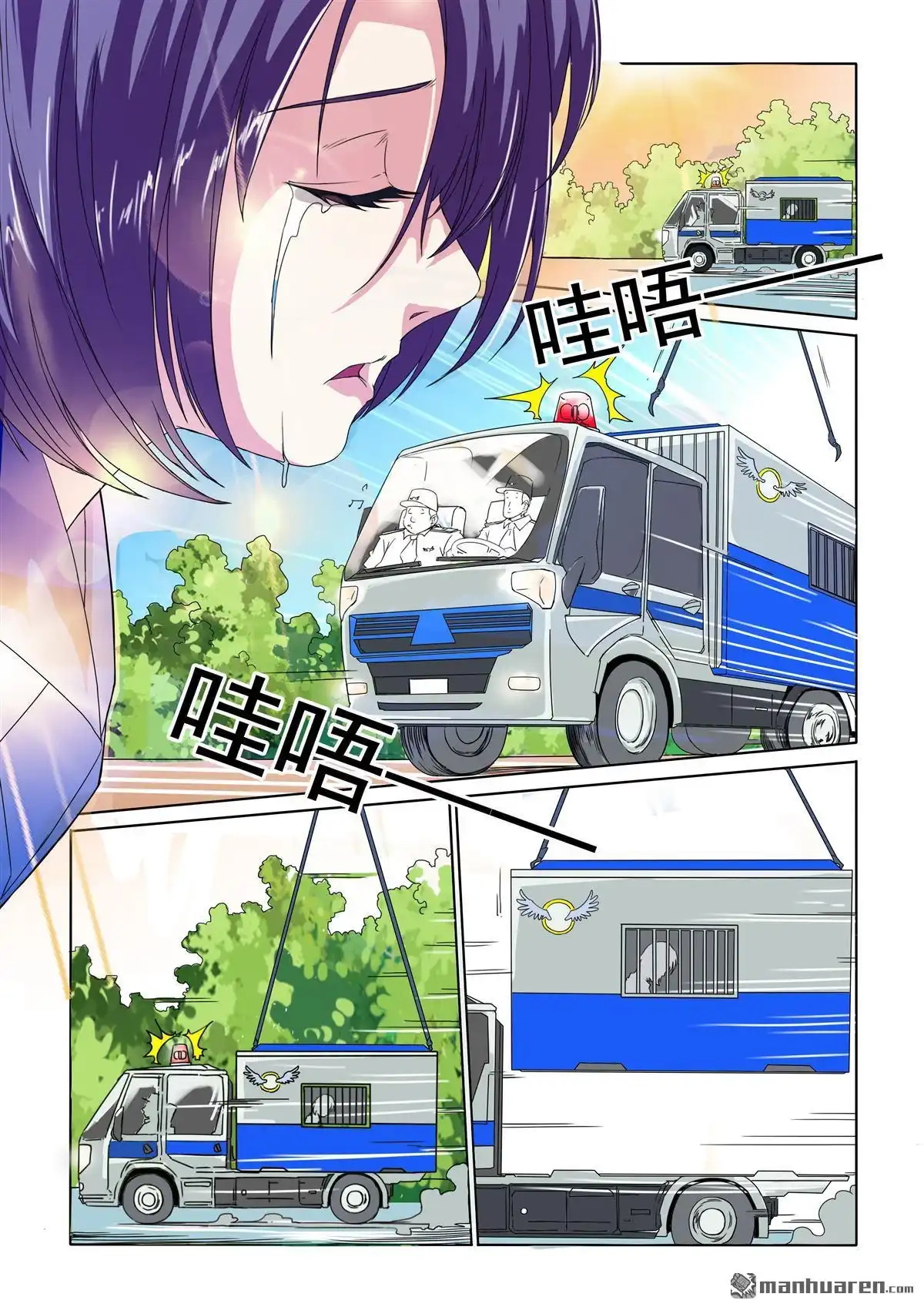 《苍天在上》第15回 肖凡出手 第5页