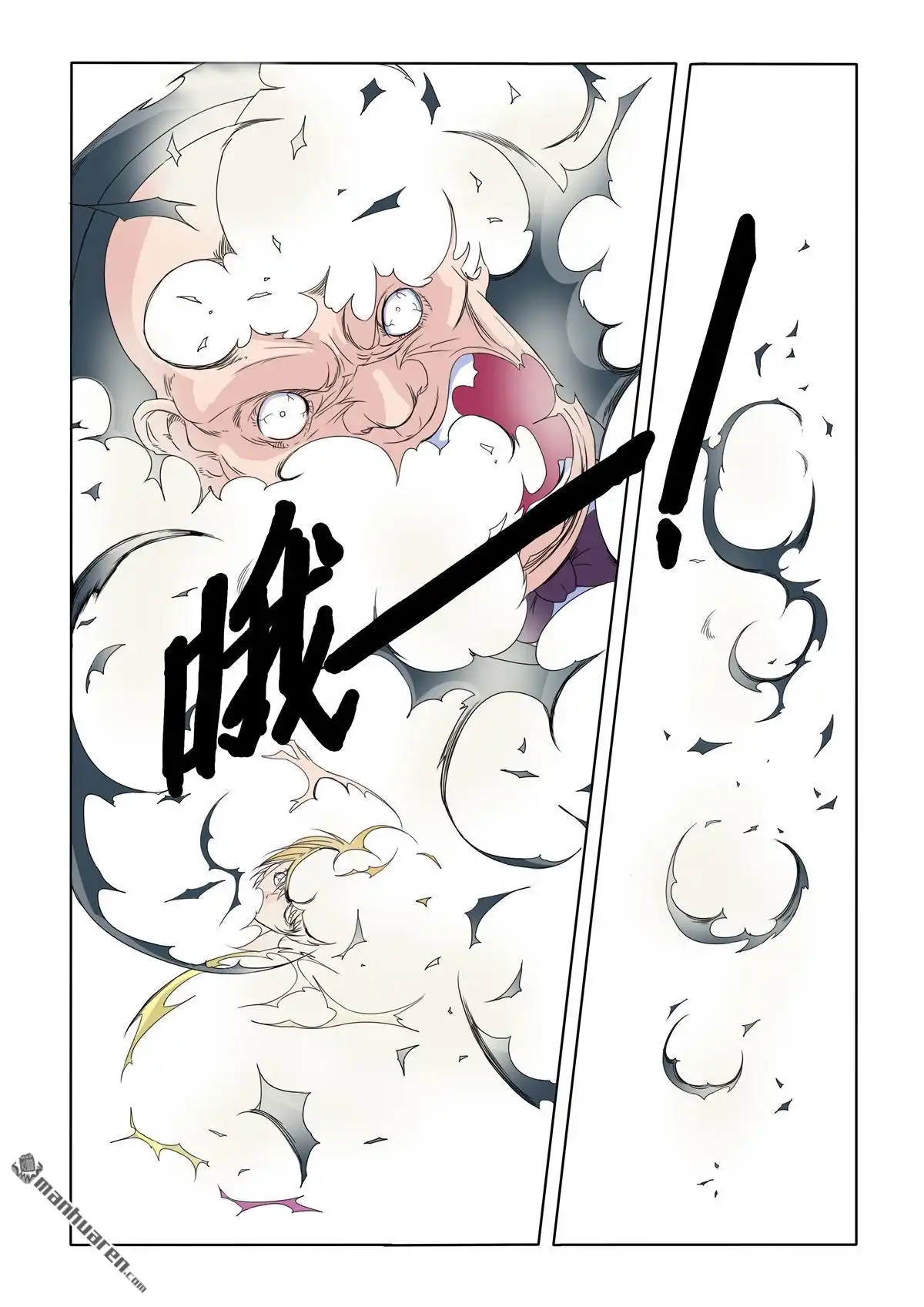 《苍天在上》第16回 再劈两个 第5页