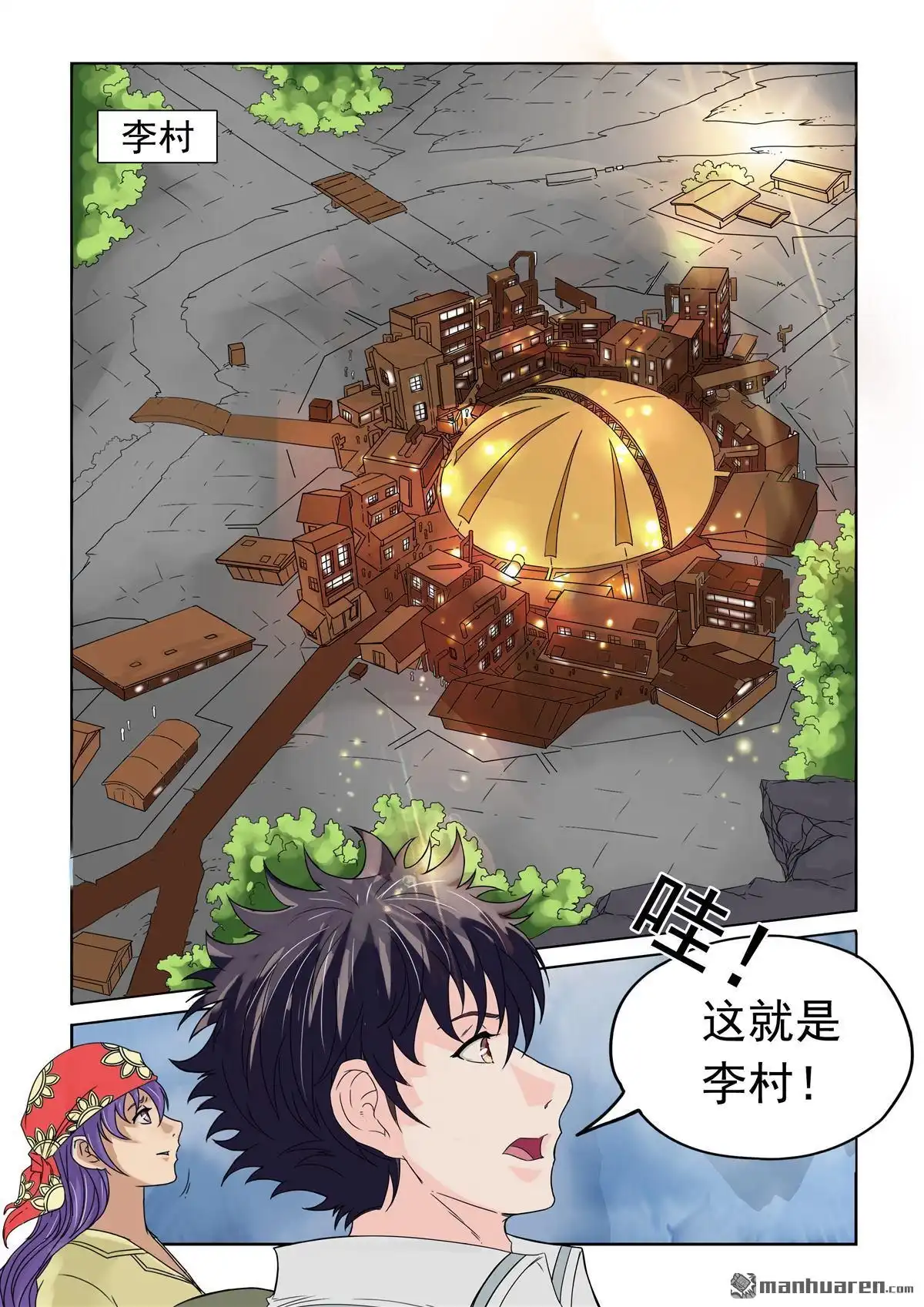 《苍天在上》第20回 药品拍卖 第3页