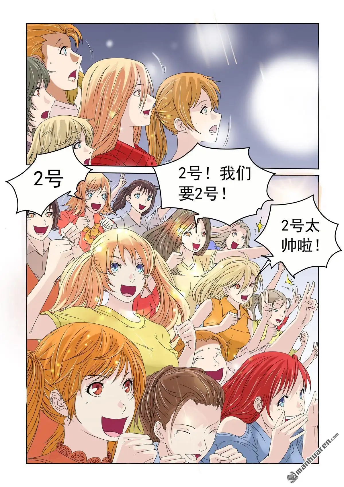 《苍天在上》第21回 选美大赛 第11页