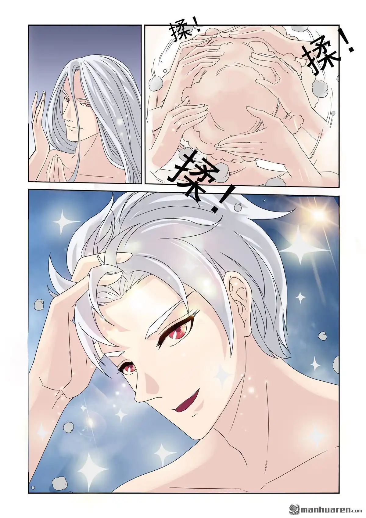 《苍天在上》第21回 选美大赛 第10页