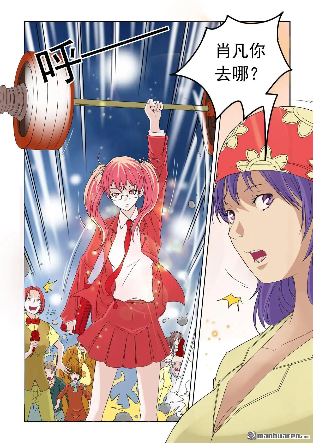 《苍天在上》第22回 动起来 第7页