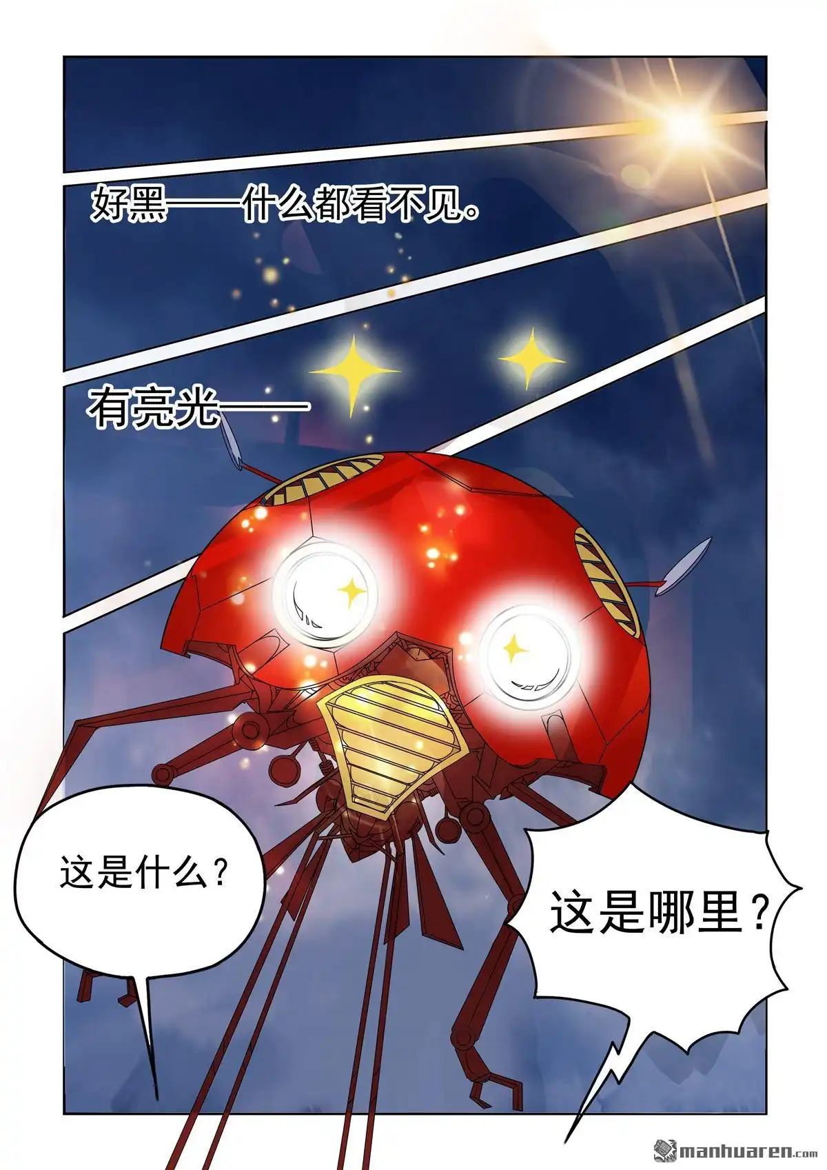 《苍天在上》第23回 意外的杀机 第4页