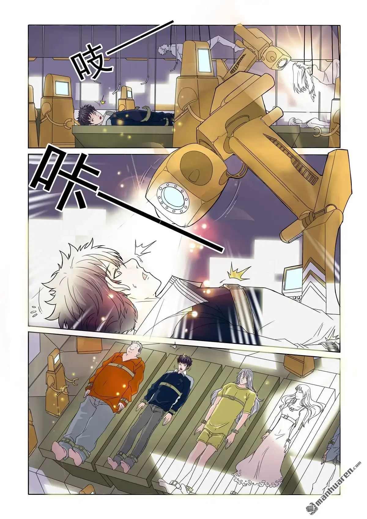 《苍天在上》第23回 意外的杀机 第7页