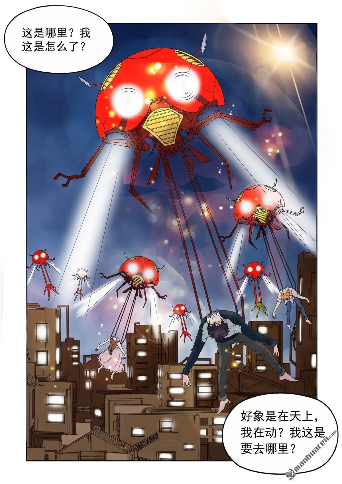 《苍天在上》第23回 意外的杀机 第5页