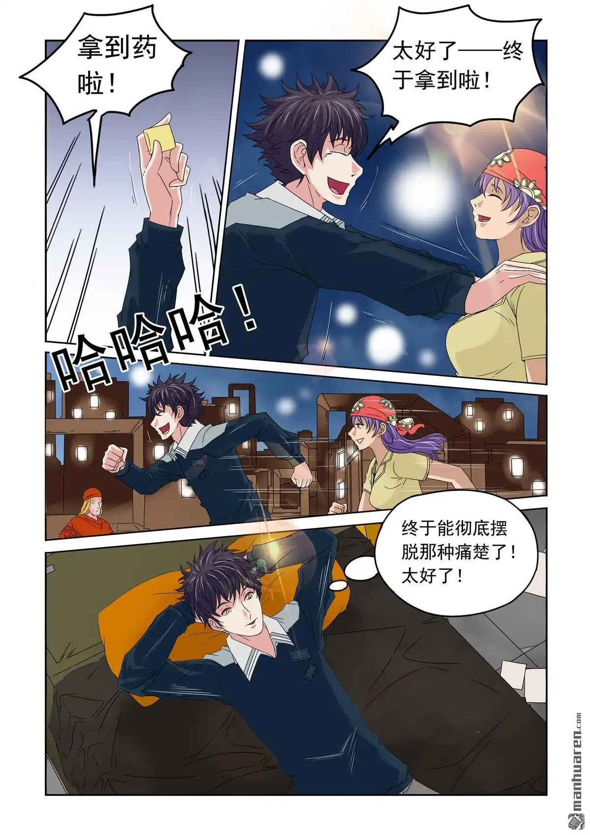 《苍天在上》第23回 意外的杀机 第1页