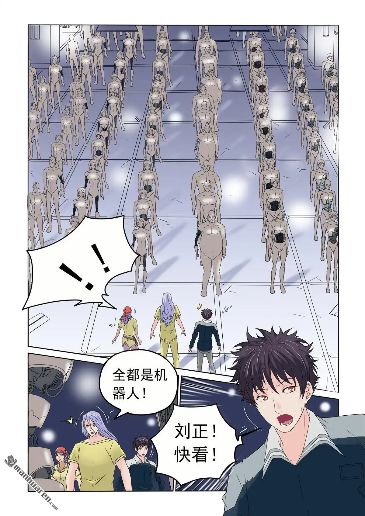 《苍天在上》第24回 机器人杨教授 第8页