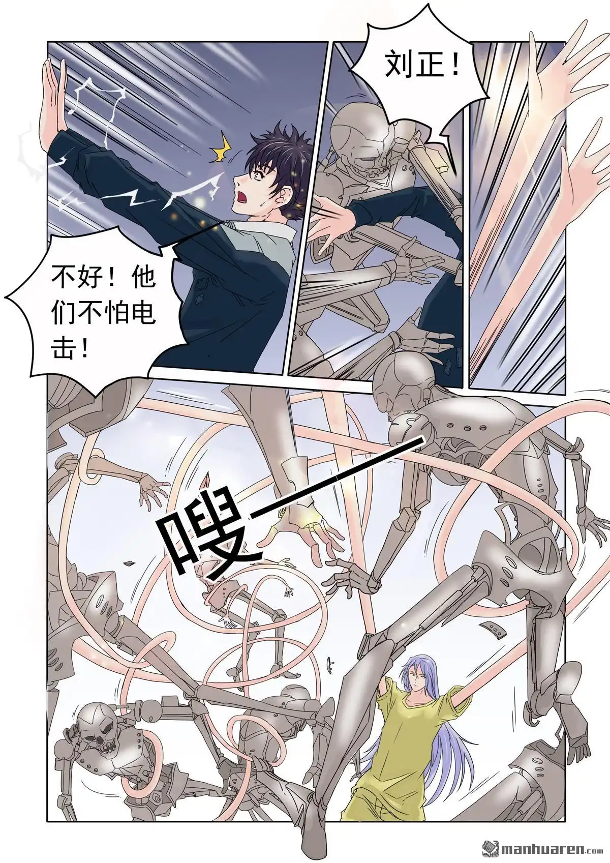 《苍天在上》第25回 天眼改变一切 第7页