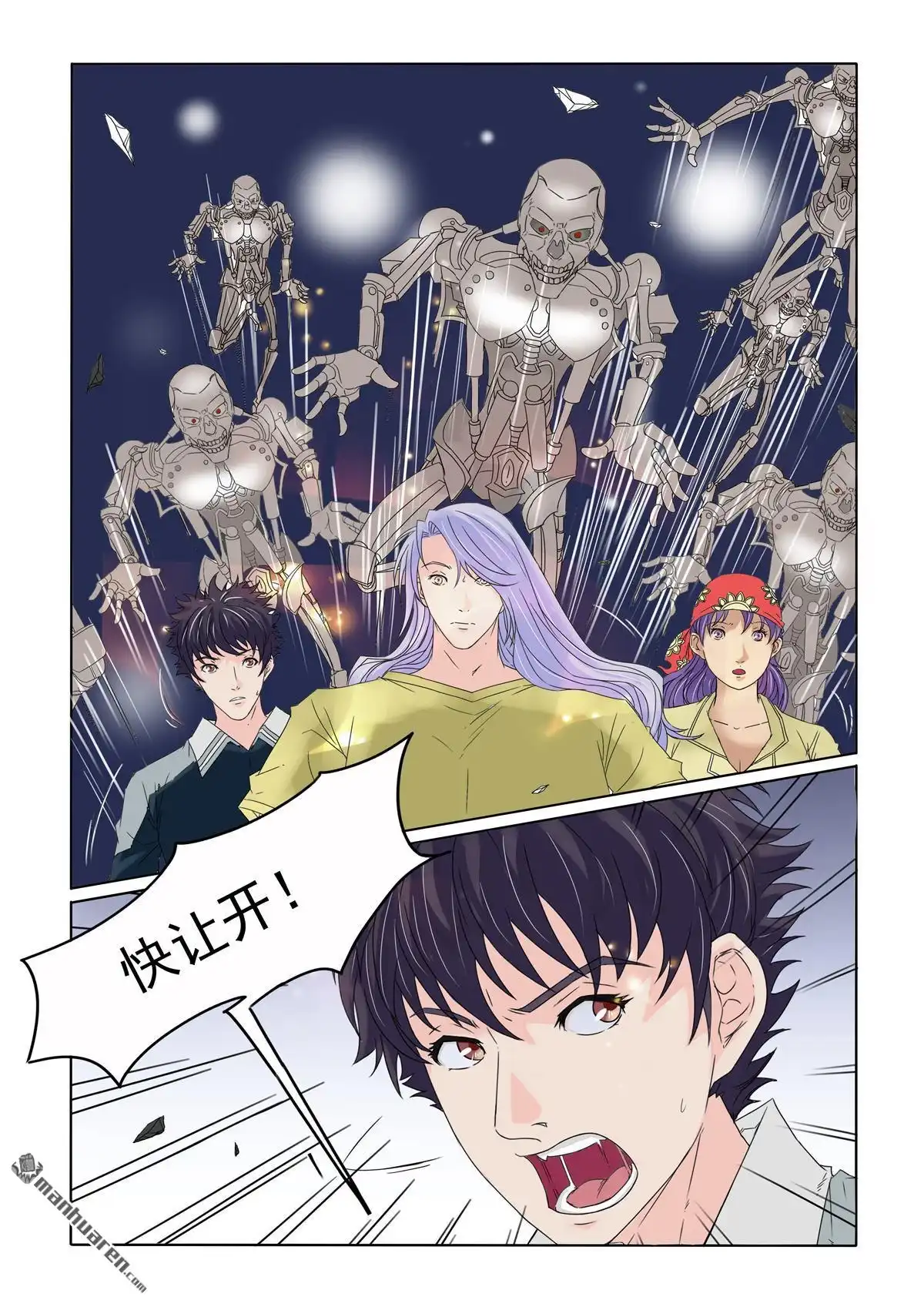 《苍天在上》第25回 天眼改变一切 第6页