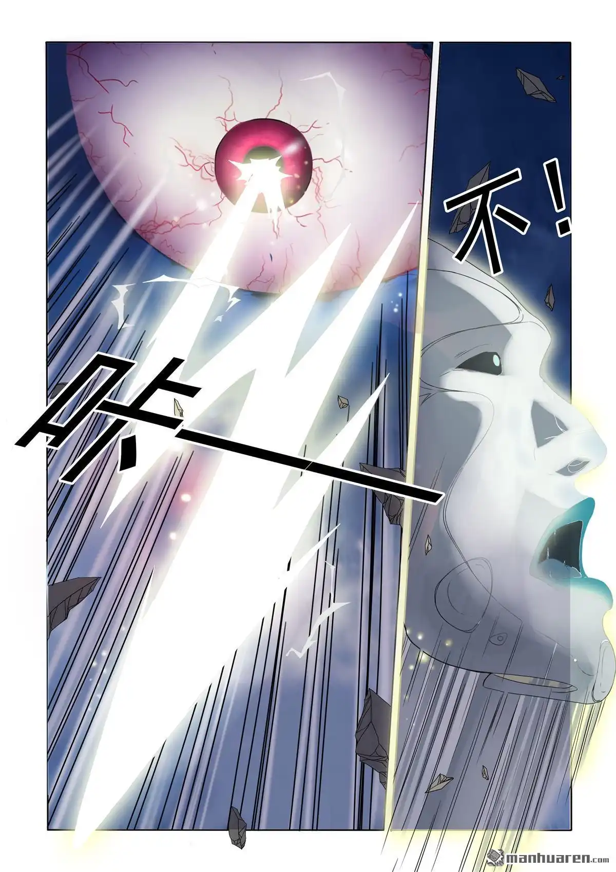 《苍天在上》第25回 天眼改变一切 第11页