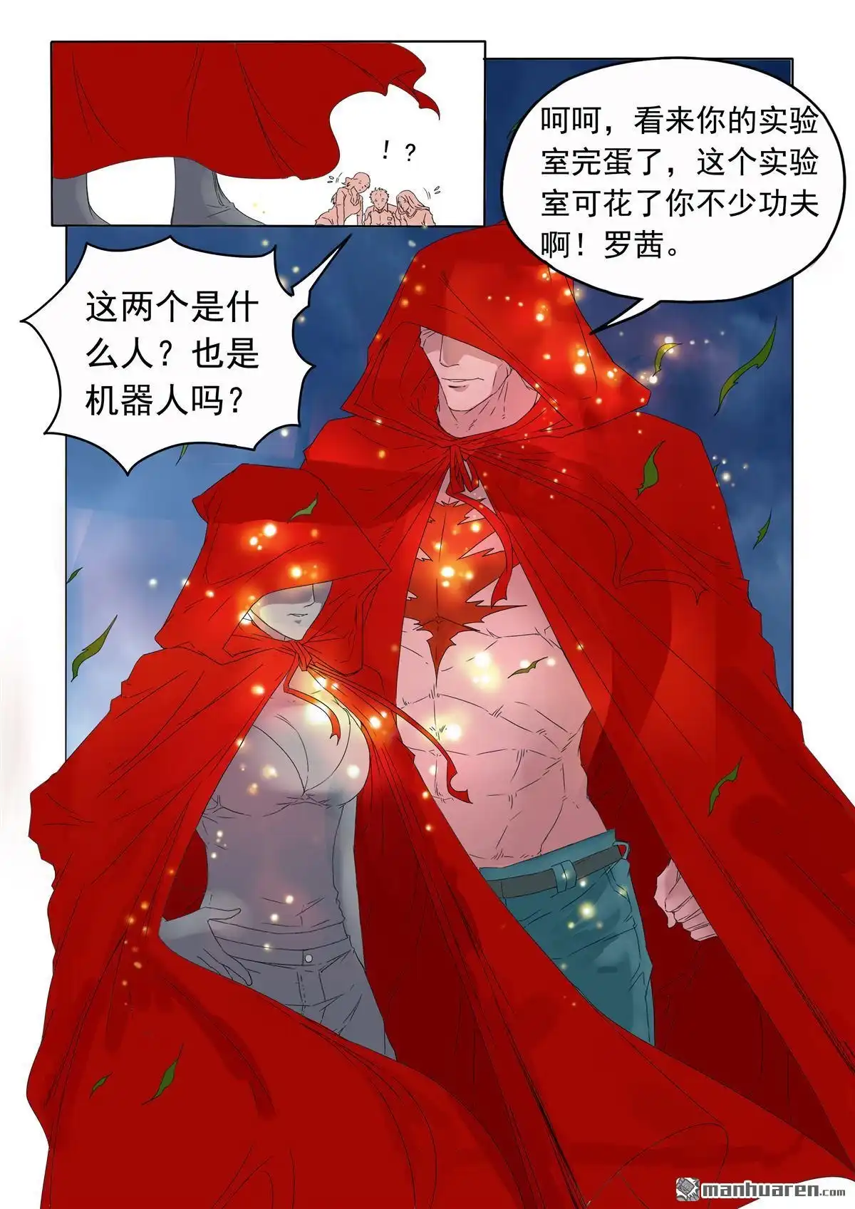 《苍天在上》第26回 两个奇怪家伙 第6页