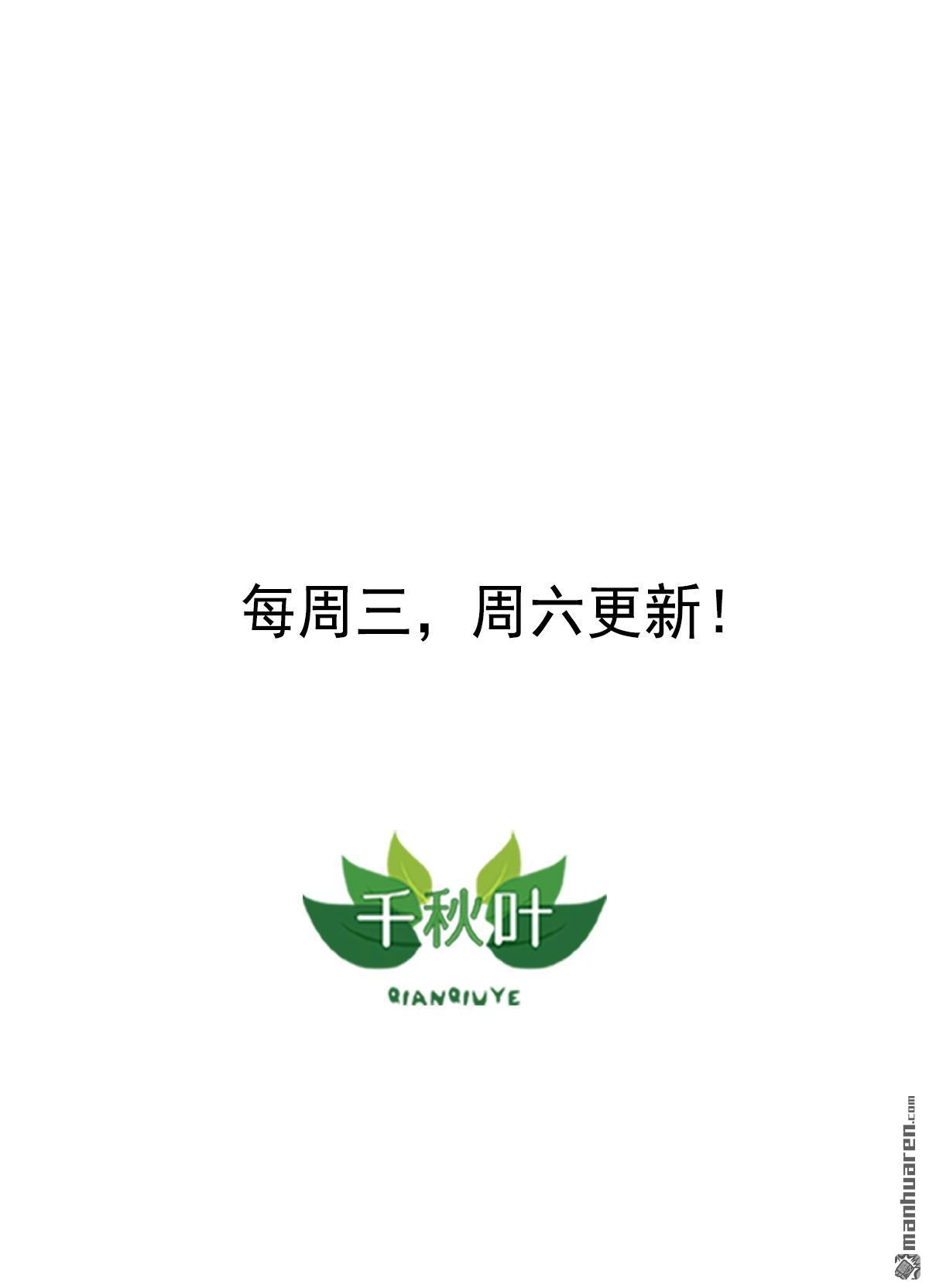 《苍天在上》第26回 两个奇怪家伙 第12页